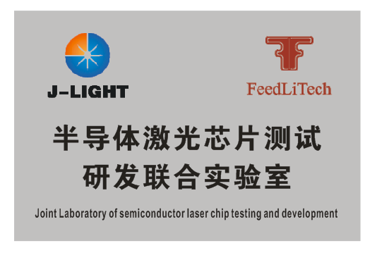 AG尊龙-Feedlitech联合实验室
